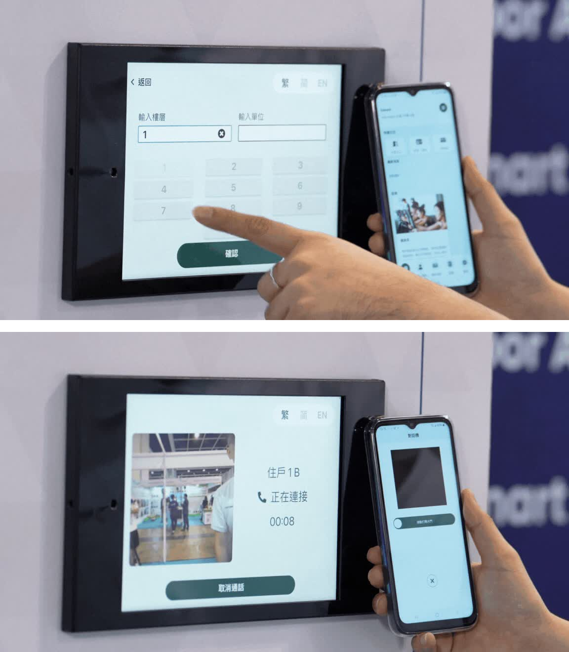 Visitor intercom